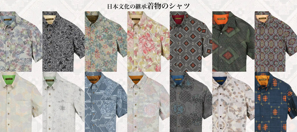 日本文化の継承として着物をシャツへとリメイク。唯一無二の着物アロハシャツです