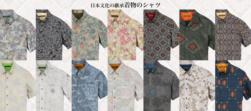 着物リメイクと着物アロハシャツの専門店|FAR EAST FABRIC 着物リメイクと着物アロハシャツの専門店|FAR EAST FABRIC