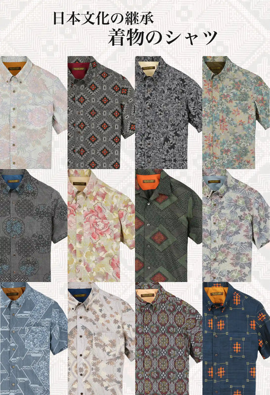 着物リメイクと着物アロハシャツの専門店|FAR EAST FABRIC 着物リメイクと着物アロハシャツの専門店|FAR EAST FABRIC